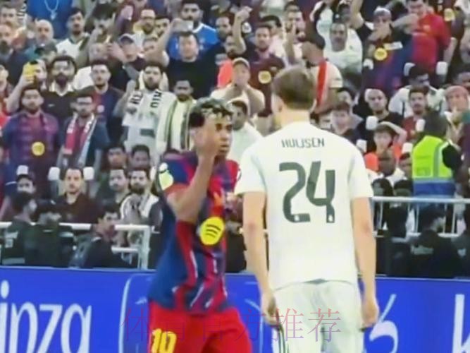 亚马尔与赫伊森冲突互相推搡，质问是不是“疯了”