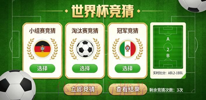 世界杯竞猜安卓入口地址